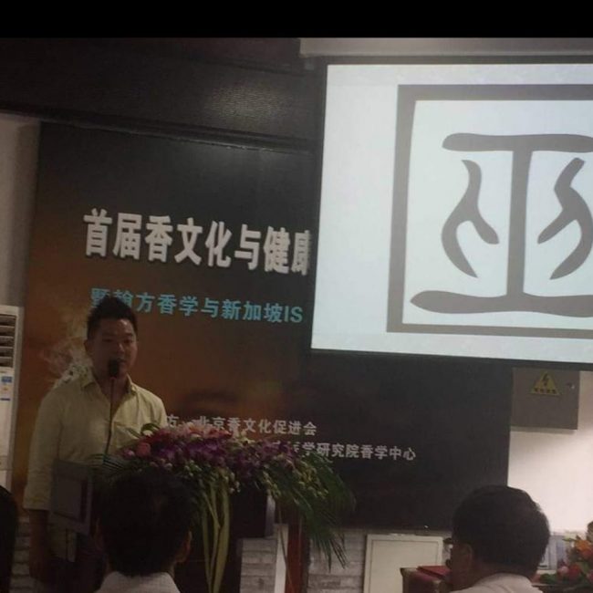 China_Treaty of Technology and Knowledge Exchange between Beijing TCM Based Aromatics Institution. Witnessed by Beijing Federal Dept of TCM and Heads of Tong Ren Tang 1